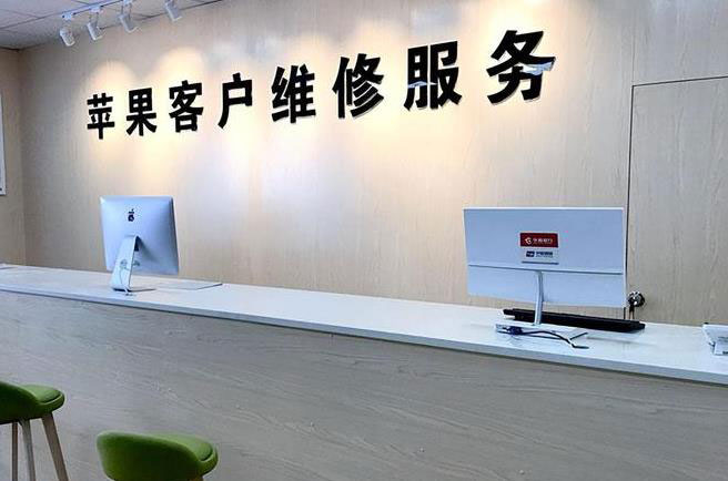 常州武进区苹果维修服务网点