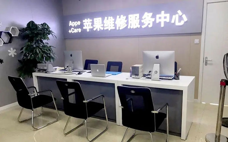 常州武进区北京苹果维修服务网点